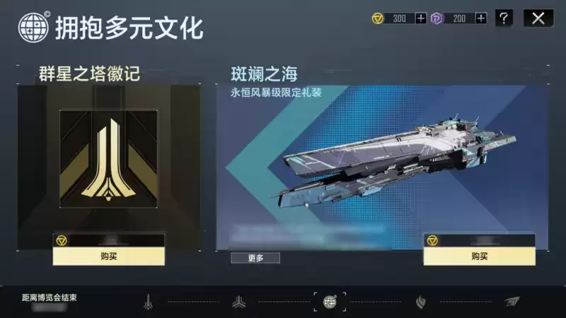 《无尽的拉格朗日》“未央庆典”盛大开启:拥抱多元 共聚未央 全新舰船、动态涂装蓄势待发