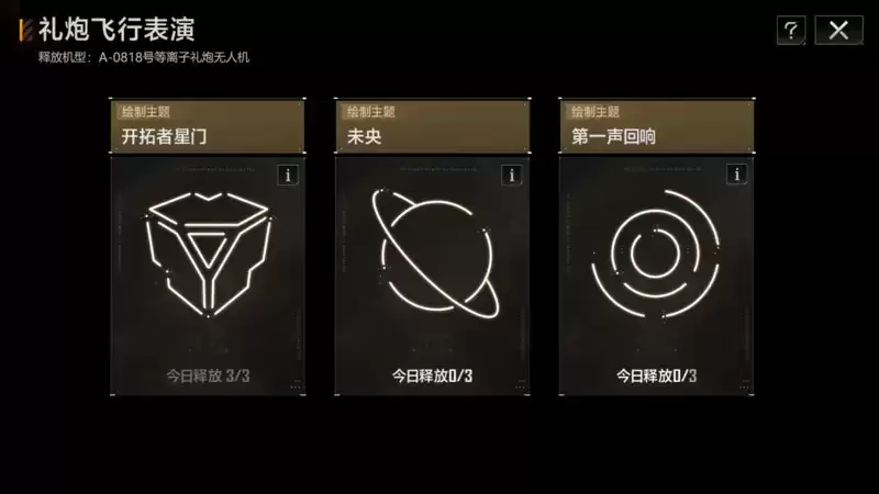 《无尽的拉格朗日》“未央庆典”盛大开启:拥抱多元 共聚未央 全新舰船、动态涂装蓄势待发