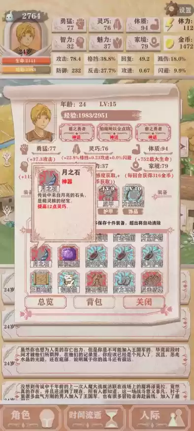 异世轮回录精灵之森打法攻略