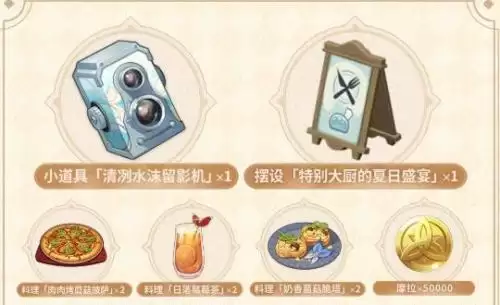 原神必胜客联动时间 原神必胜客联动套餐内容