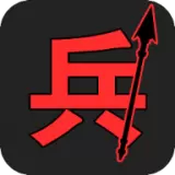 汉字战争