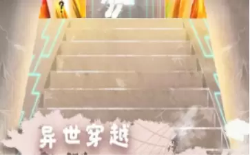 异世轮回录钓鱼技巧玩法一览