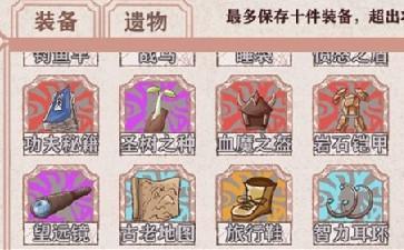 异世轮回录怎么卖装备