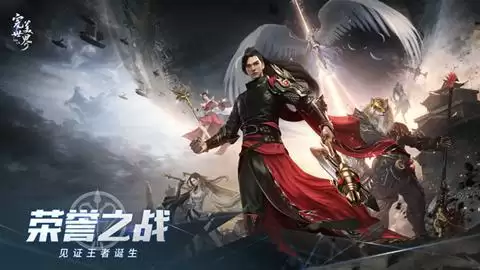 巅峰之夜来临!《完美世界:诸神之战》首届跨服PK总决赛今日开战