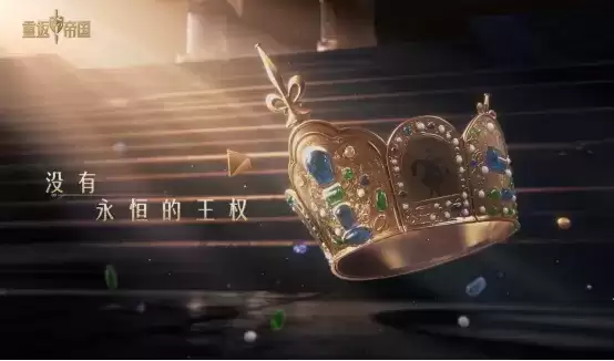 《重返帝国》S3全新PV暗藏玄机，谁不想做女帝的忠犬呢？