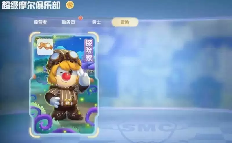 《摩尔庄园》迎新客,多款服装上演年代大戏!