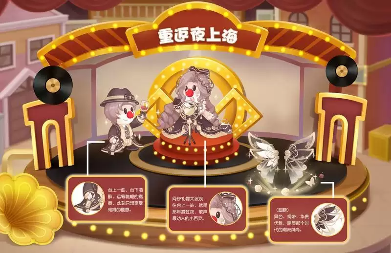 《摩尔庄园》迎新客,多款服装上演年代大戏!