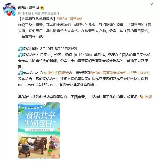 《摩尔庄园》迎新客,多款服装上演年代大戏!