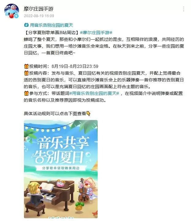 《摩尔庄园》迎新客,多款服装上演年代大戏!