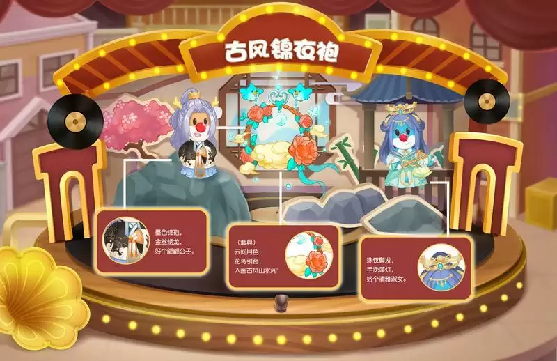 《摩尔庄园》迎新客,多款服装上演年代大戏!