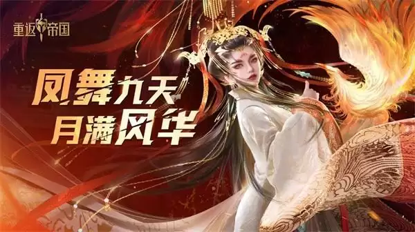 千城之战?《重返帝国》全新PV暗藏玄机