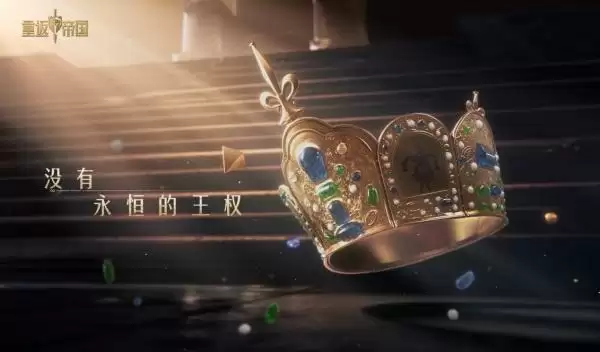 千城之战?《重返帝国》全新PV暗藏玄机