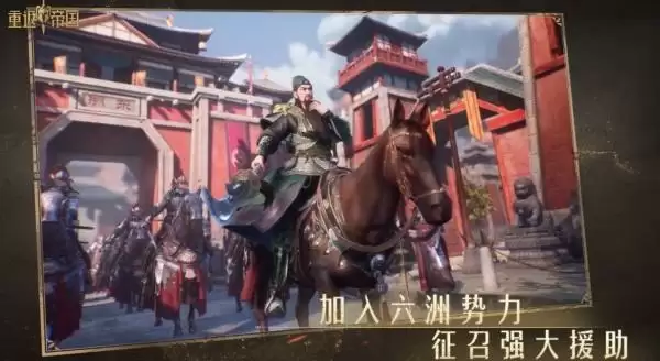 千城之战?《重返帝国》全新PV暗藏玄机