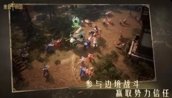 千城之战?《重返帝国》全新PV暗藏玄机