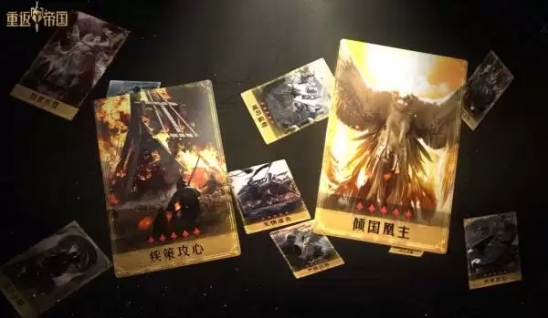 千城之战?《重返帝国》全新PV暗藏玄机