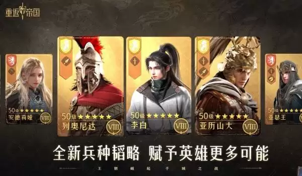 千城之战?《重返帝国》全新PV暗藏玄机