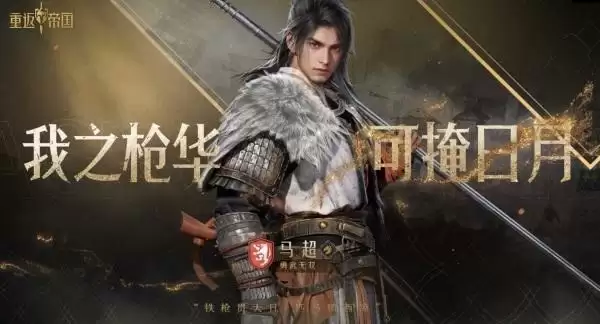 千城之战?《重返帝国》全新PV暗藏玄机