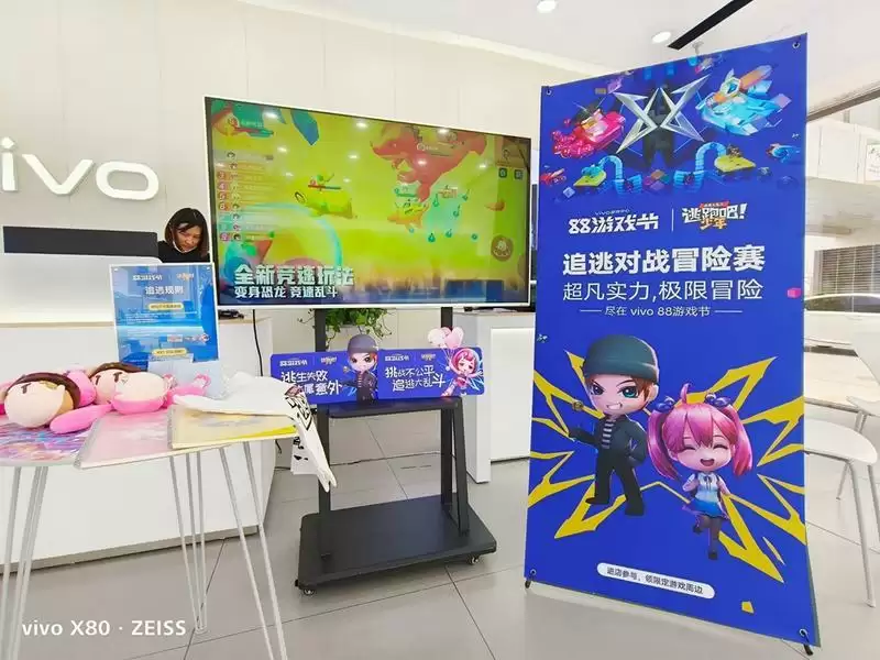 vivo游戏中心88游戏节联动《逃跑吧!少年》 极限追逃玩嗨暑期