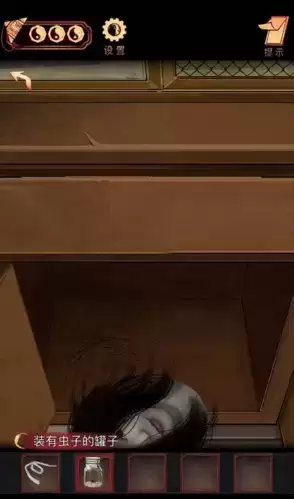 阴阳锅第四章攻略11