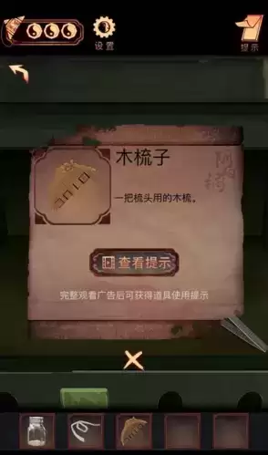 阴阳锅第四章攻略8