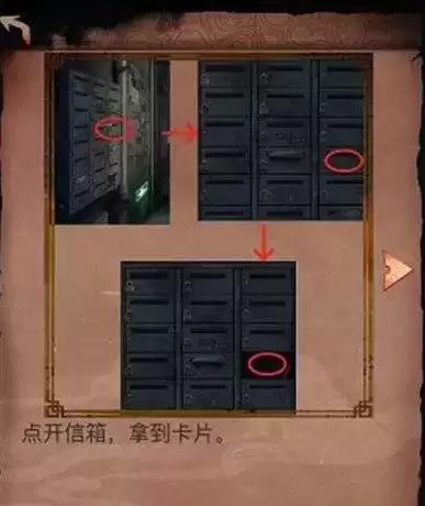 阴阳锅第二章攻略1