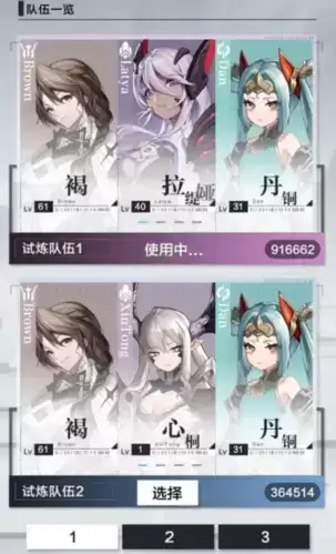 《星之彼端》试炼血御褐攻略 星之彼端试炼血御褐通关打法攻略1