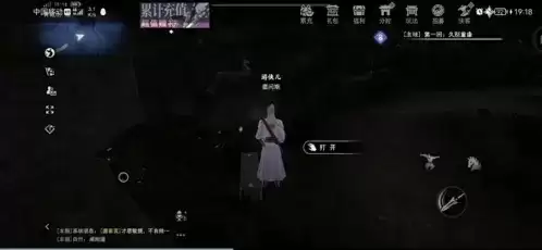 不良人3青城山隐藏宝箱4