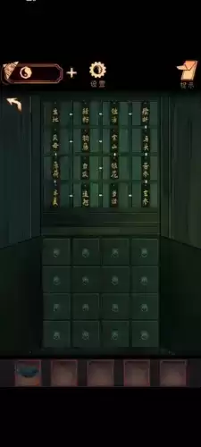 阴阳锅第五章攻略10