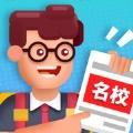 我要当校长游戏下载手机版