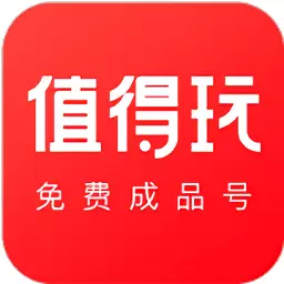 值得玩app