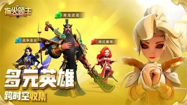 《指尖领主》×《雀斑公主》影游联动!联动道具限时大派送