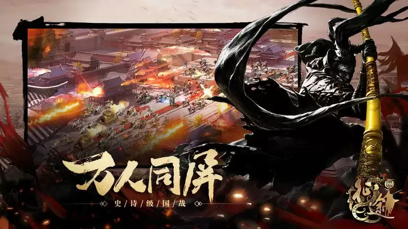 今日《原始征途》新区“猛龙过江”火热开启，再现国战风云！