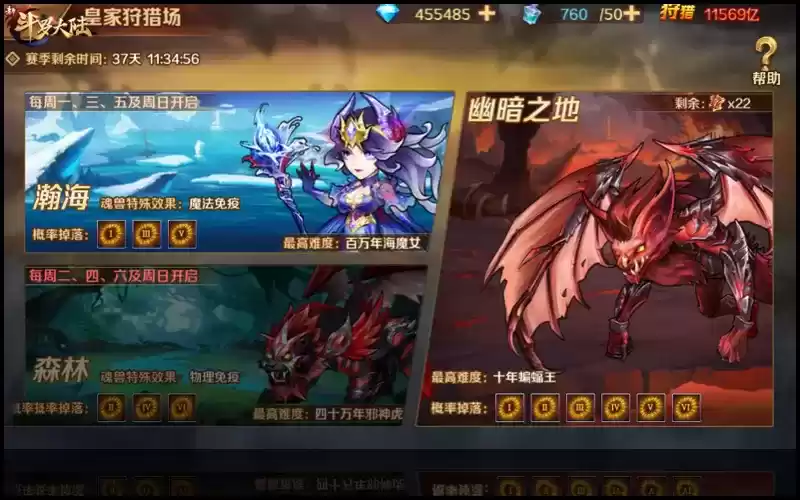 神王唐三霸气登场 《新斗罗大陆》4周年劲爆版本上线