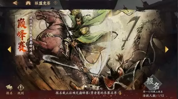 《乱世逐鹿》今日盟战公测  金色马超全服赠送！