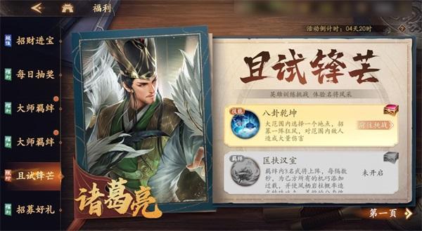 《乱世逐鹿》今日盟战公测  金色马超全服赠送！