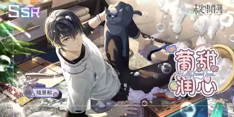 《未定事件簿》「甜宠萌心·下篇」活动开启 萌趣时光甜蜜共度