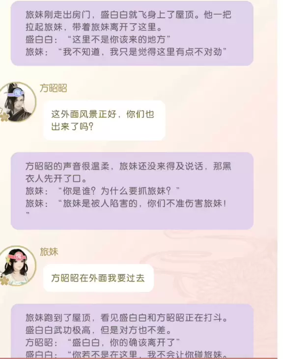 《遇见逆水寒》获AI峰会奖项，这款游戏的编剧竟然不是人