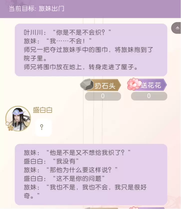 《遇见逆水寒》获AI峰会奖项，这款游戏的编剧竟然不是人