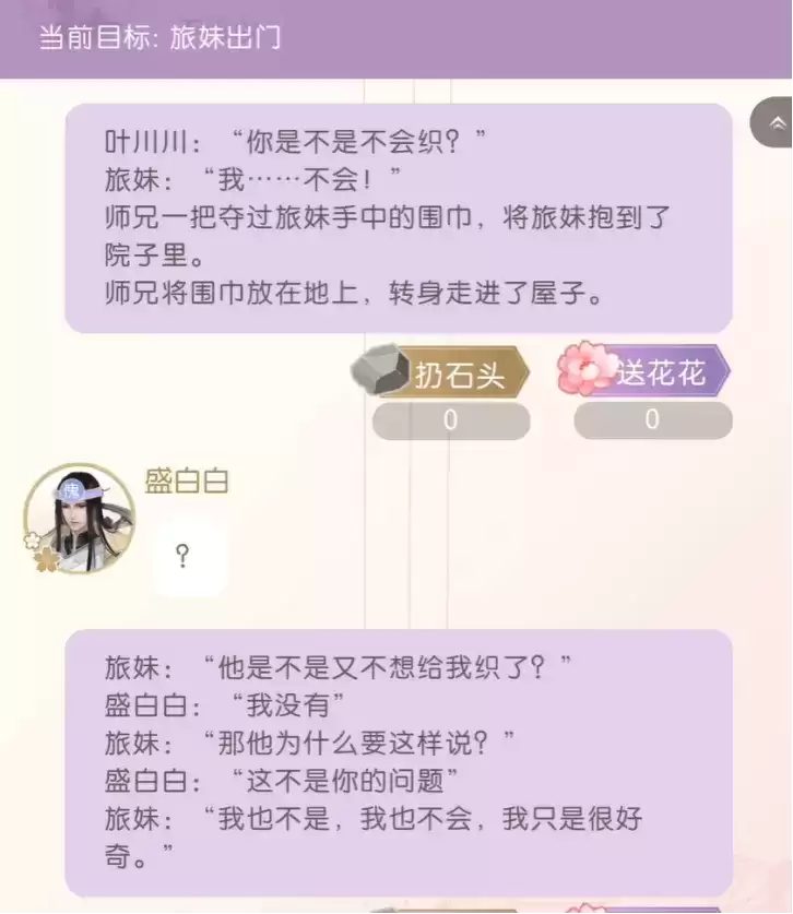 《遇见逆水寒》获AI峰会奖项,这款游戏的编剧竟然不是人