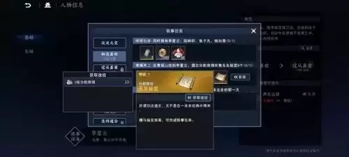 不良人3江湖轶事玩法攻略1