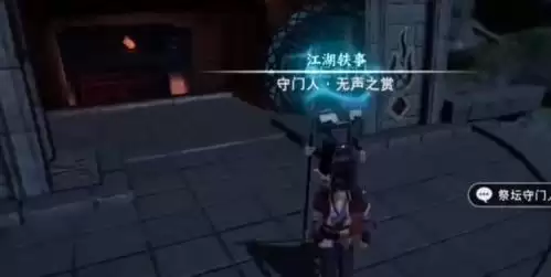 不良人3无声之赏怎么过5