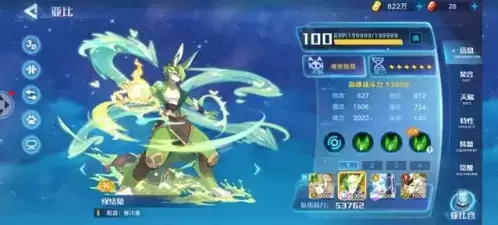 奥拉星手游炎王突破通关打法攻略2