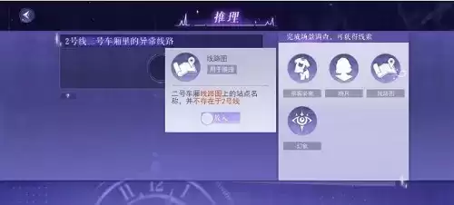 《黑猫奇闻社》第一章推理攻略 黑猫奇闻社第一章攻略2