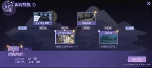 《黑猫奇闻社》第一章推理攻略 黑猫奇闻社第一章攻略3