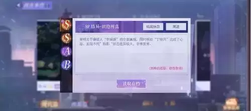 《黑猫奇闻社》第一章推理攻略 黑猫奇闻社第一章攻略5