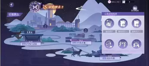 《黑猫奇闻社》第一章推理攻略 黑猫奇闻社第一章攻略6