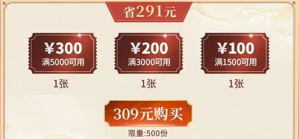 《重返帝国》50万优惠券补贴限量抢,特权包全员可购!助你称霸问鼎S3赛季!