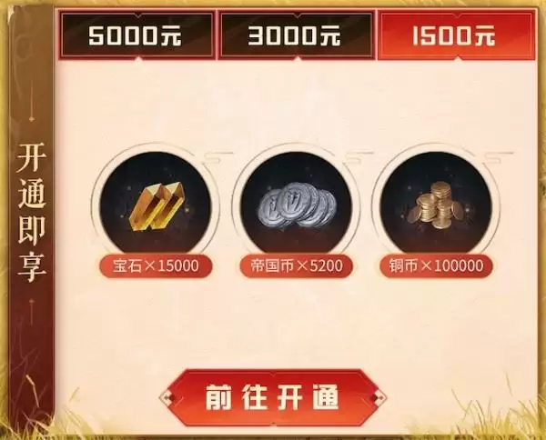 《重返帝国》50万优惠券补贴限量抢,特权包全员可购!助你称霸问鼎S3赛季!