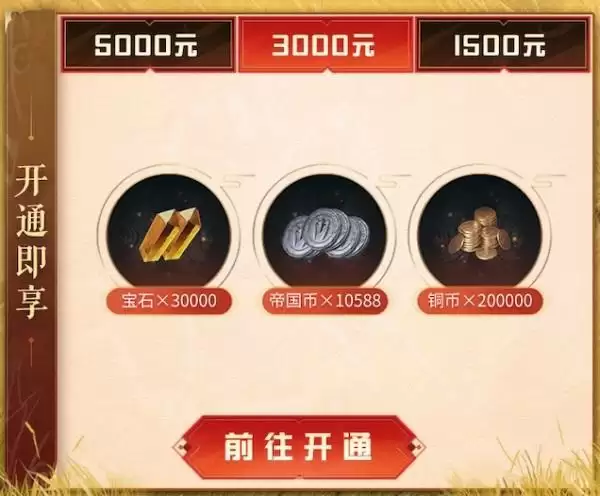 《重返帝国》50万优惠券补贴限量抢,特权包全员可购!助你称霸问鼎S3赛季!