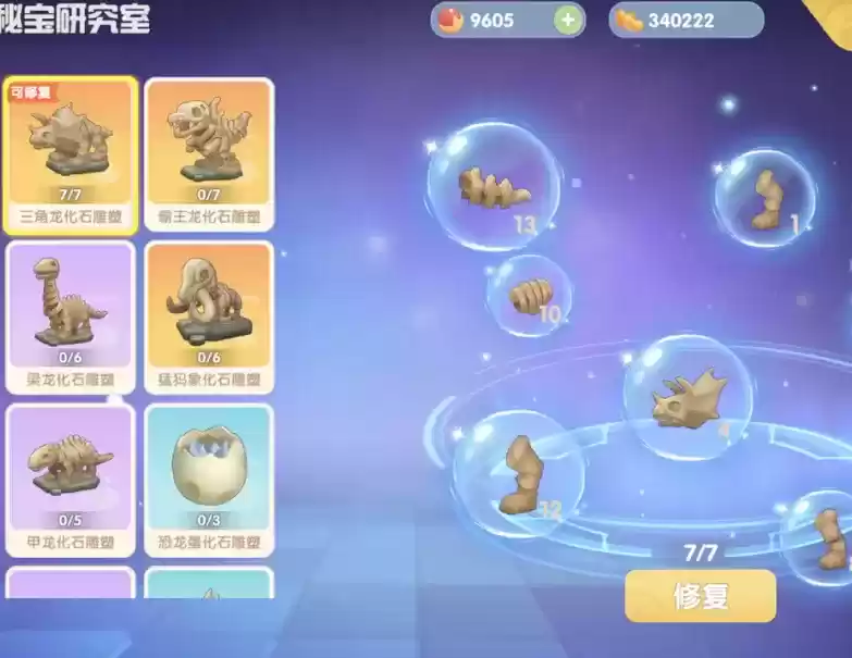 《摩尔庄园》穿越大片,一起寻宝探险!